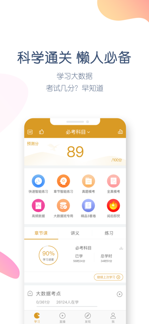 期货学习