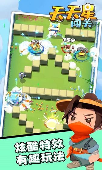 天天星闯关安卓版