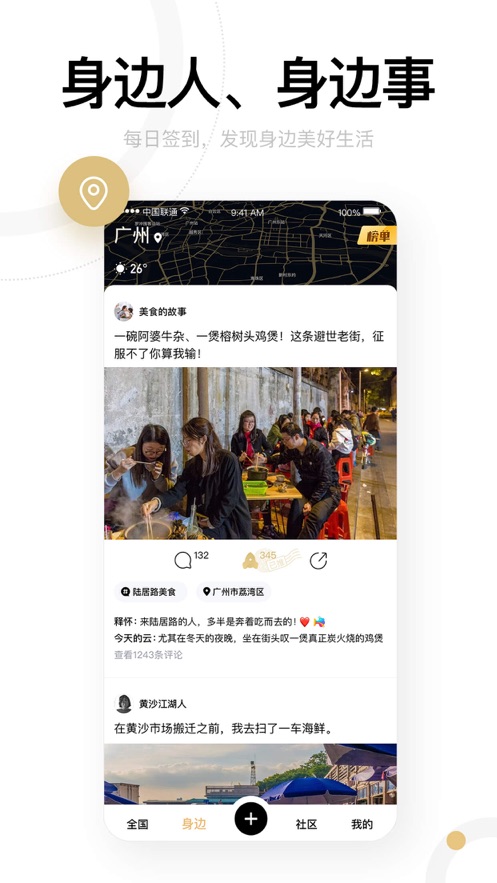 一点资讯去广告破解版