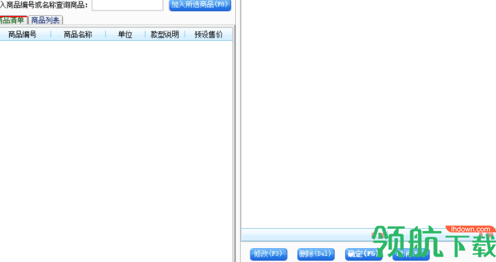 快乐办公服装管理系统官方版