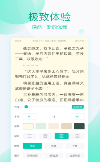 小说阅读器