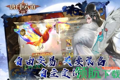 唐门六道九游版