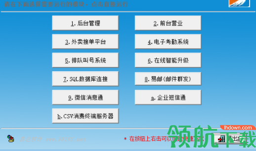易达生鲜烘焙专卖绿色版