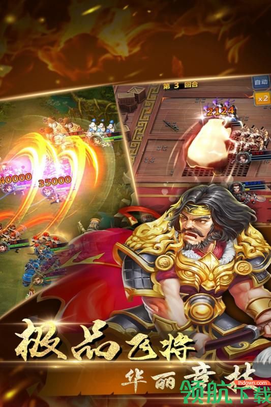三国情缘九游版