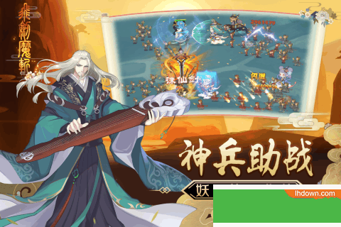 飞剑魔斩九游版