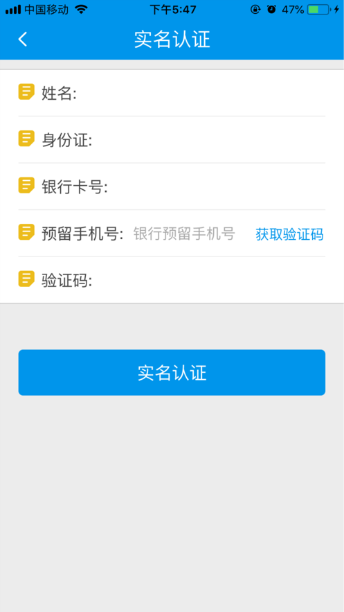 四川医保App最新版