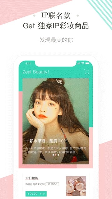斩颜app手机版