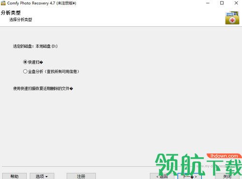 Comfy Photo Recovery绿色版