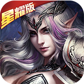 炫斗英雄星耀版