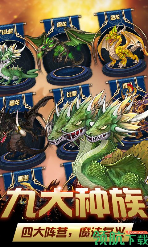 炫斗英雄星耀版