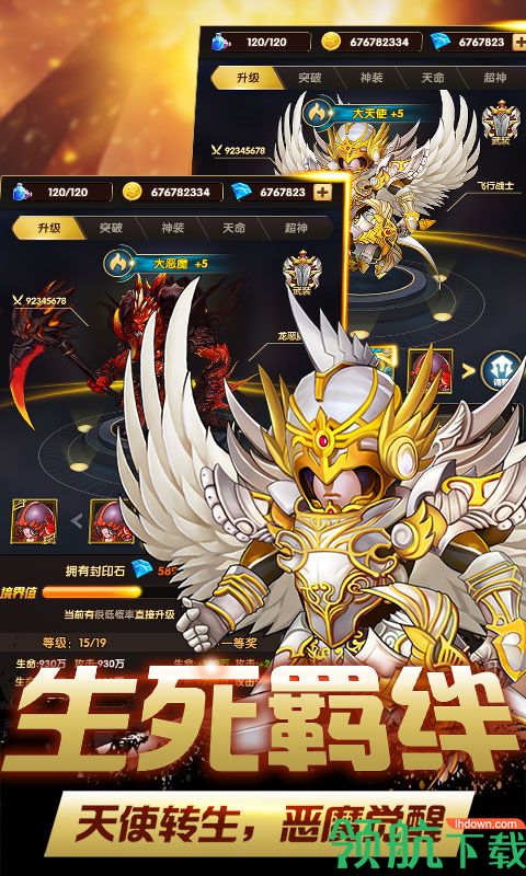 炫斗英雄星耀版