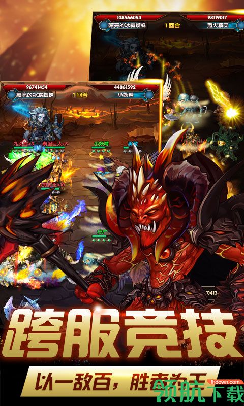 炫斗英雄星耀版