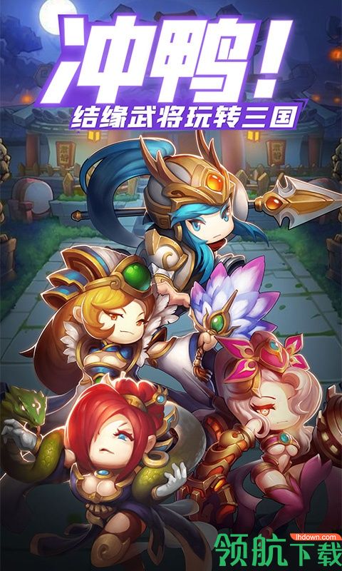 风暴三国白嫖版