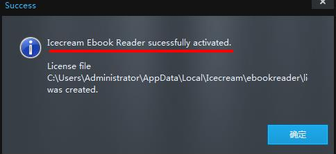 IceCreamEbookReaderPro绿色破解版