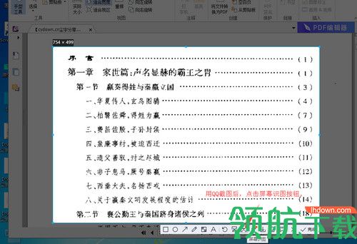 书剑PDF电子书制作专家