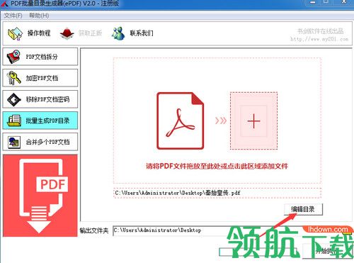 书剑PDF电子书制作专家