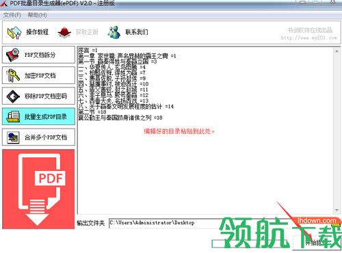 书剑PDF电子书制作专家