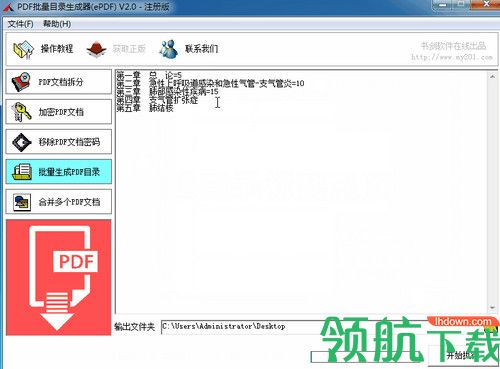 书剑PDF电子书制作专家