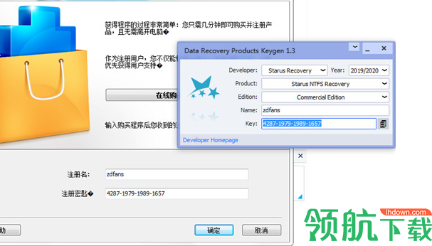 StarusNTFSRecovery绿色破解版