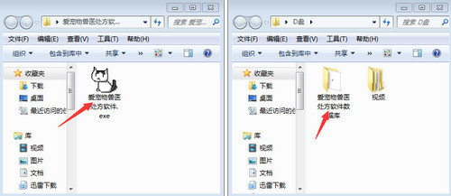 爱宠物兽医处方软件