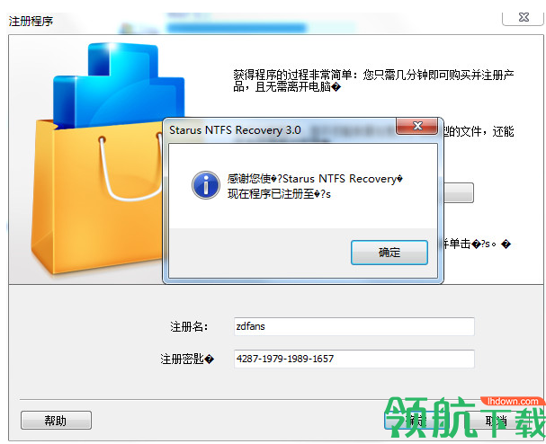 StarusNTFSRecovery绿色破解版