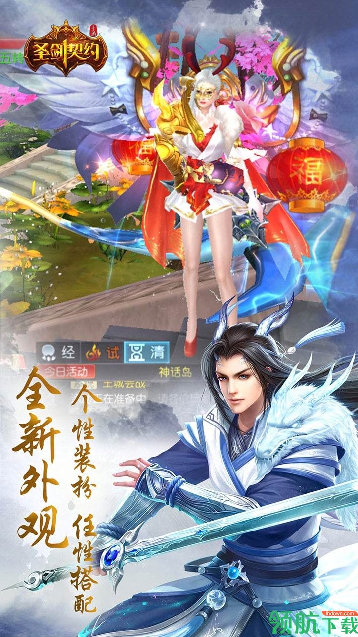 圣剑契约果盘版