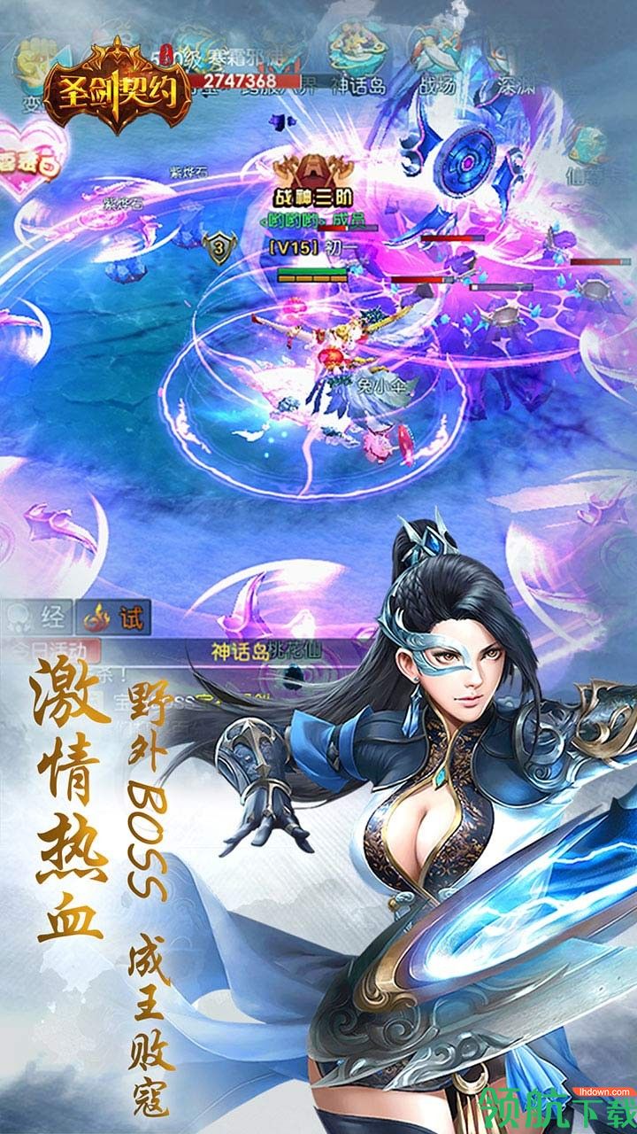 圣剑契约果盘版