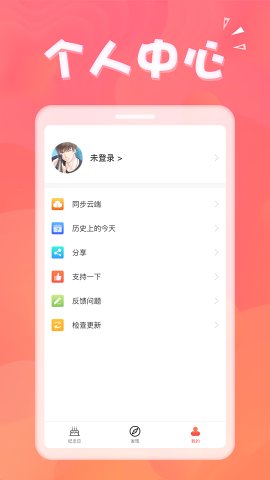 备忘录