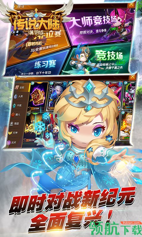 传说大陆满V版