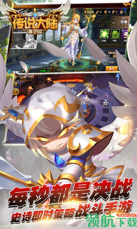 传说大陆满V版