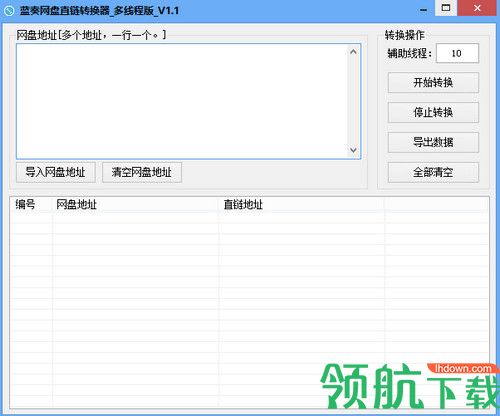 蓝奏网盘直链转换器多线程版
