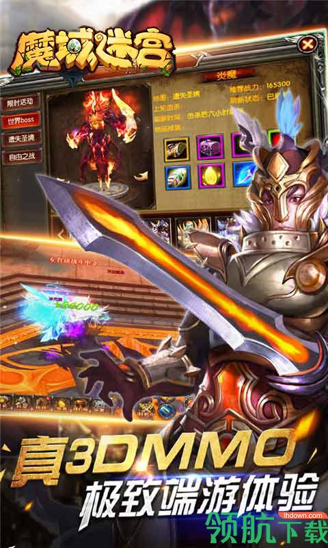 魔域迷宫BT版