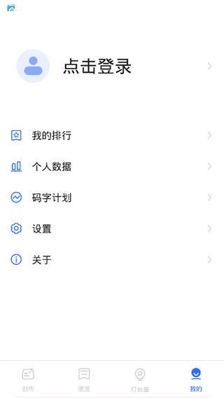灯果写作App版