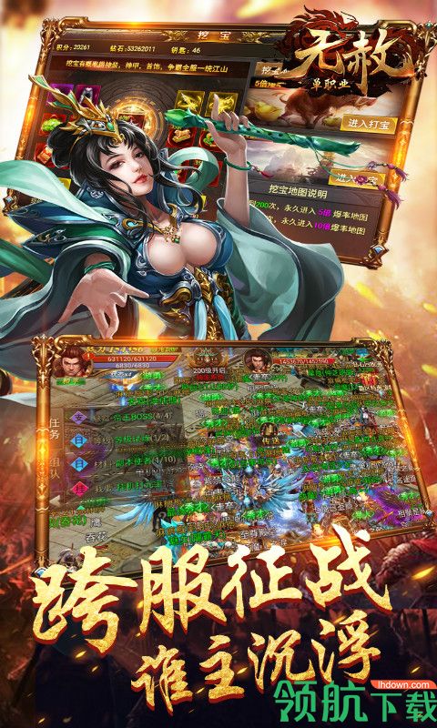 无赦单职业BT版