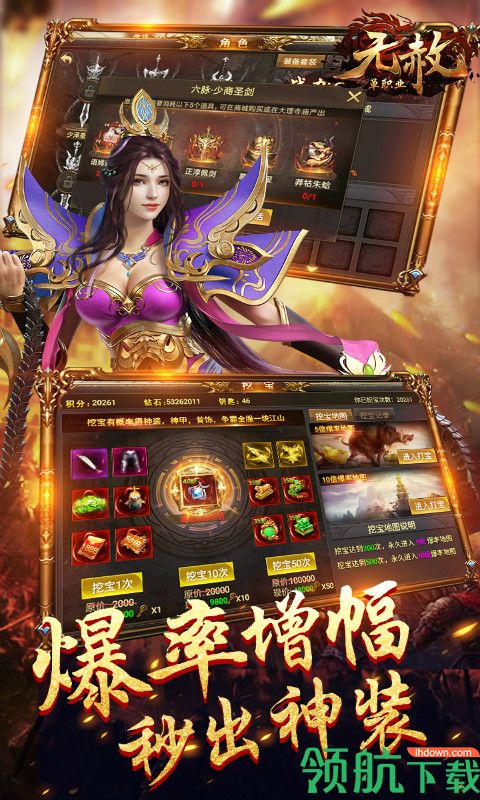 无赦单职业BT版