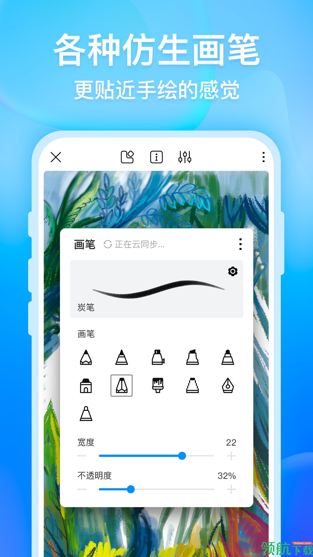绘图软件
