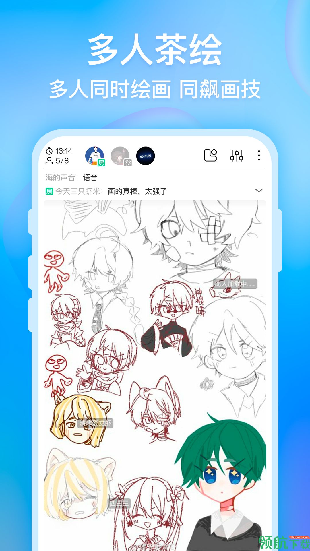 绘图软件