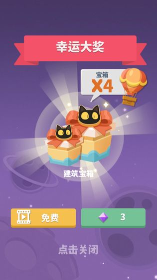 喵星旅行手机版