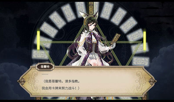 魂之守护九游版