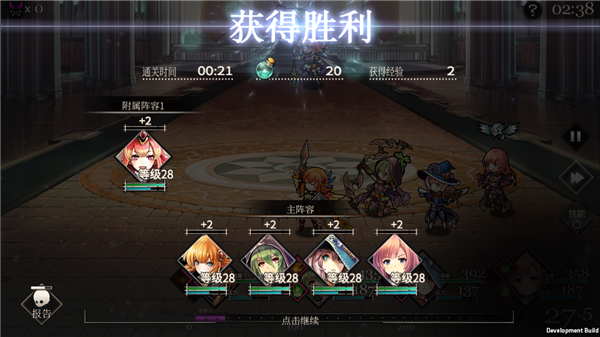 魂之守护九游版