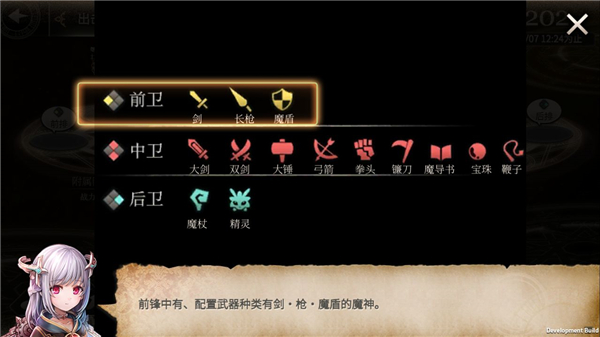 魂之守护九游版