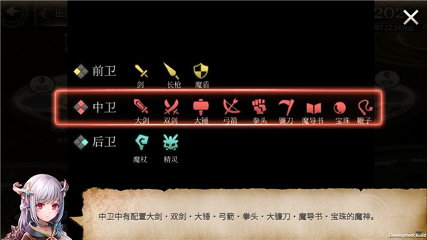 魂之守护九游版