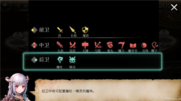 魂之守护九游版