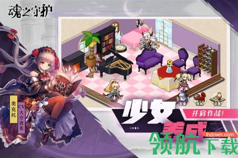 魂之守护九游版