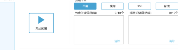 小鹿拓词工具客户端官方版