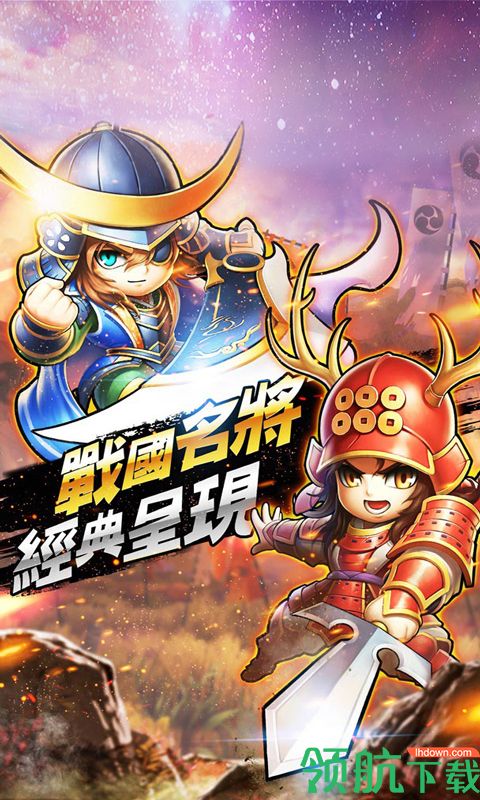 战国霸业BT版
