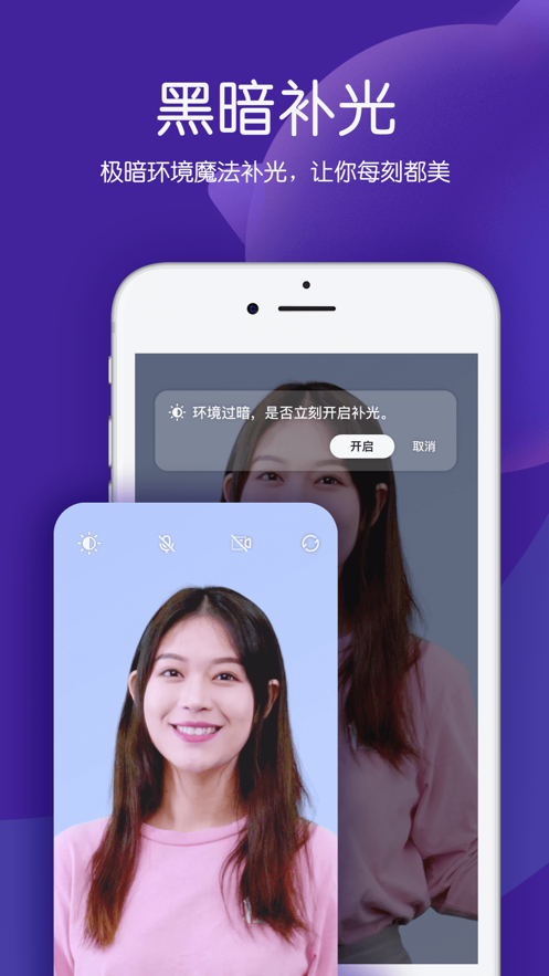 交友
