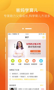 学前教育