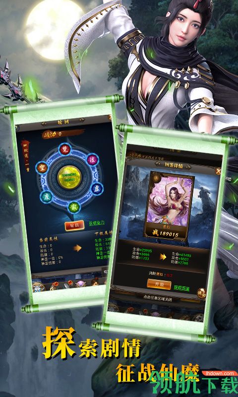 仙魔道双剑奇缘安卓版