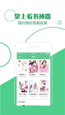 小说阅读器